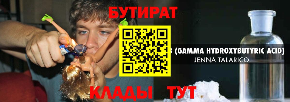 Семилуки  Бутират  Вход с VPN  Бутират BDO 