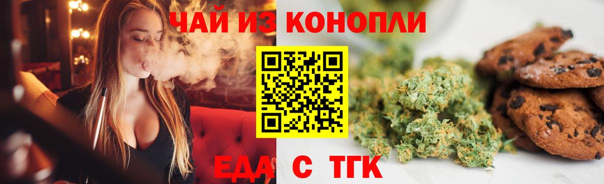 Canna-Cookies конопля  Вход с VPN  Семилуки 