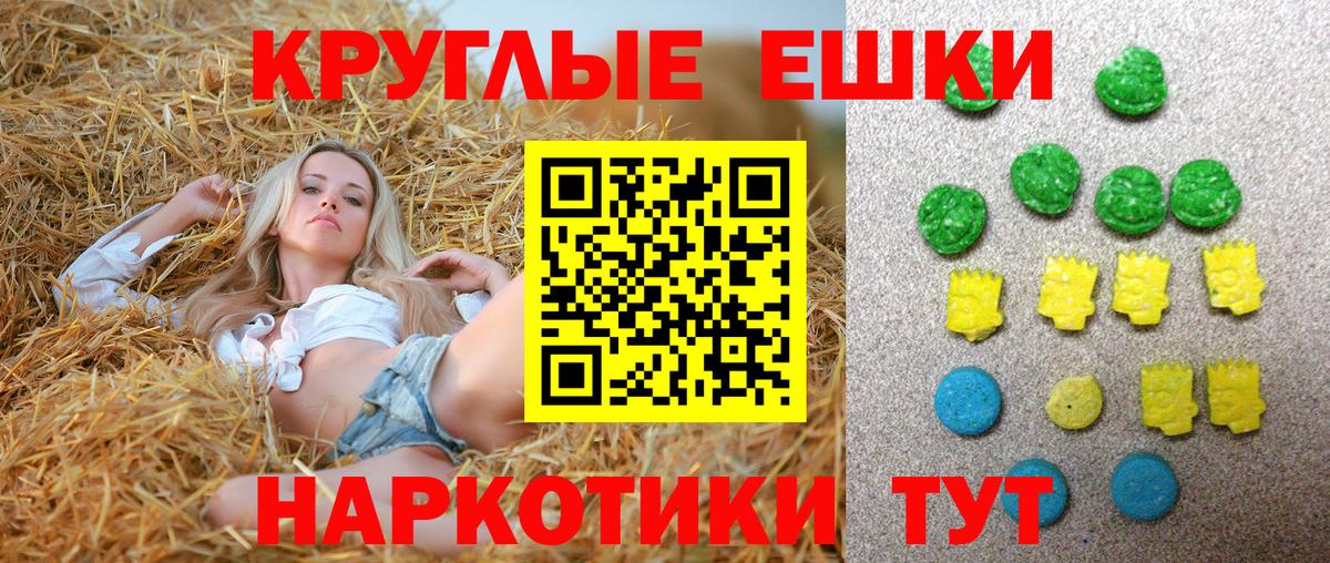 ЭКСТАЗИ таблы Семилуки