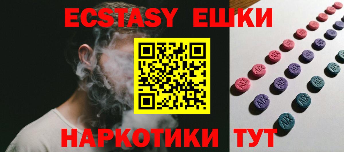 ЭКСТАЗИ  Экстази 99%  Семилуки  Вход с VPN  ЭКСТАЗИ Cube 