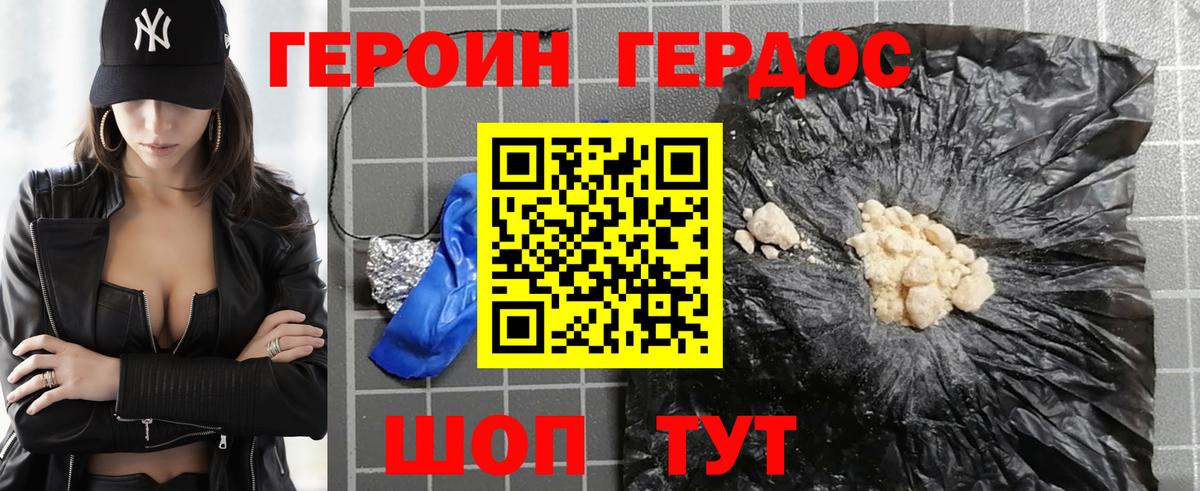 Героин афганец  Вход с VPN  ГЕРОИН  Семилуки 