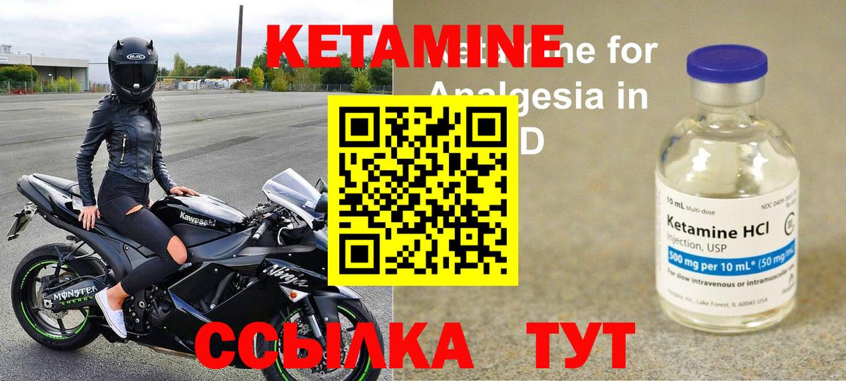 Кетамин VHQ  Вход с VPN  Кетамин ketamine  Семилуки 