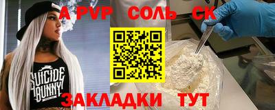 соль ск Бузулук