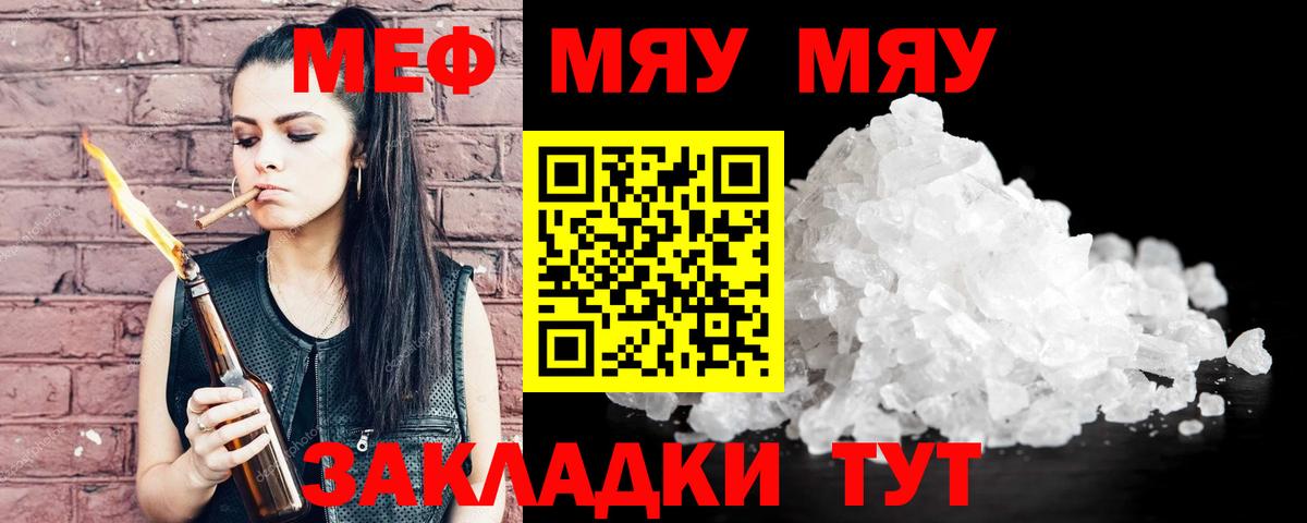 Меф мука Семилуки