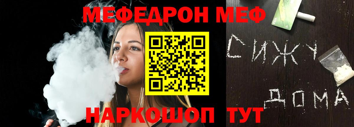 Семилуки  Мефедрон  МЯУ-МЯУ mephedrone  Вход с VPN  Меф мука 