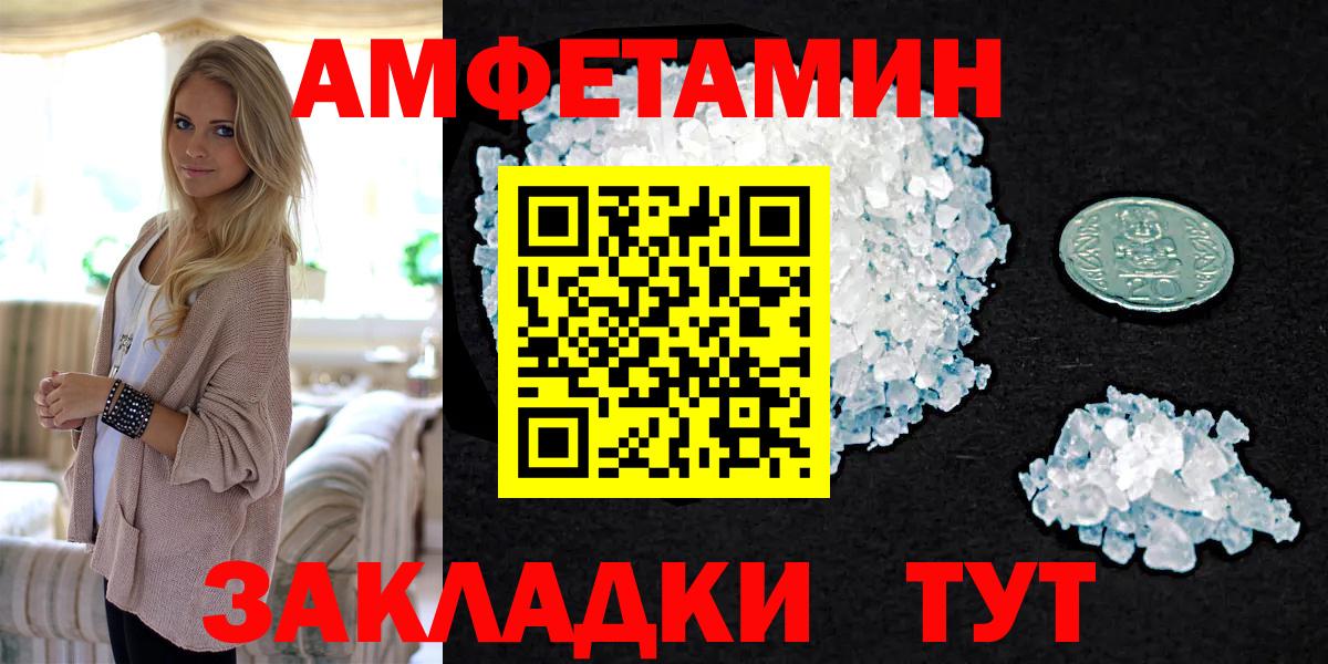 Первитин кристалл Семилуки