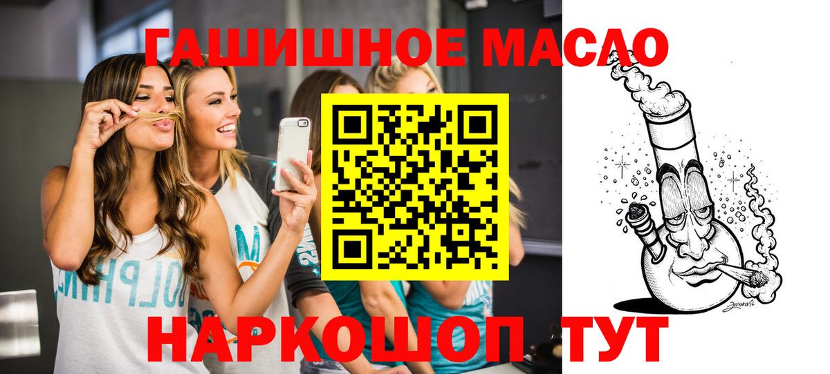 Семилуки  ТГК гашишное масло  Вход с VPN  Дистиллят ТГК концентрат 